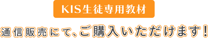 通信販売にてご購入いただけます